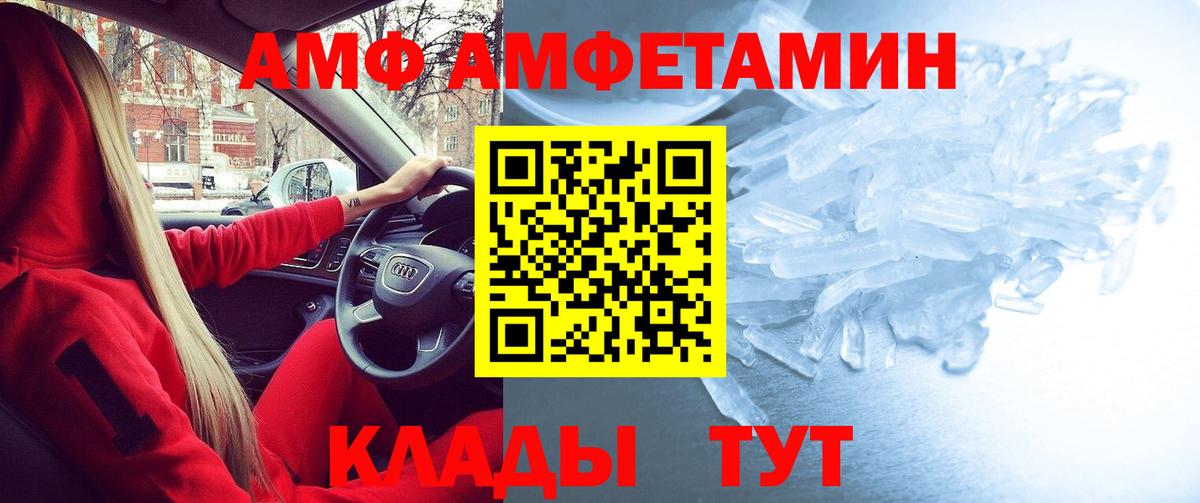 Амфетамин Розовый Усть-Джегута