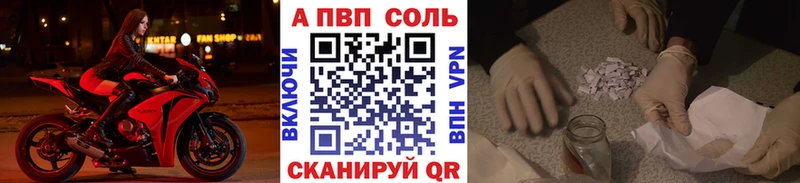 A-PVP СК КРИС  купить закладку  Усть-Джегута 