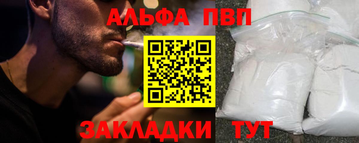 Альфа ПВП Соль  Вход с VPN  закладки  Alpha-PVP  Alpha PVP крисы CK  А ПВП крисы CK  Усть-Джегута 