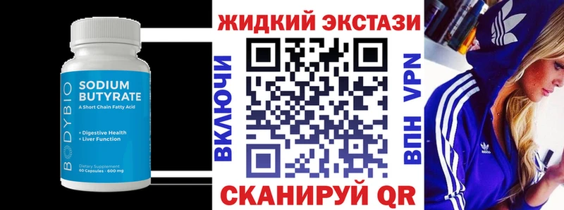 купить наркотик  Усть-Джегута  Бутират оксибутират 