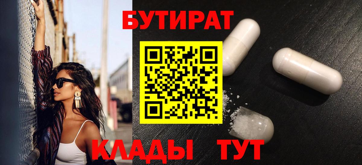 БУТИРАТ оксана Усть-Джегута