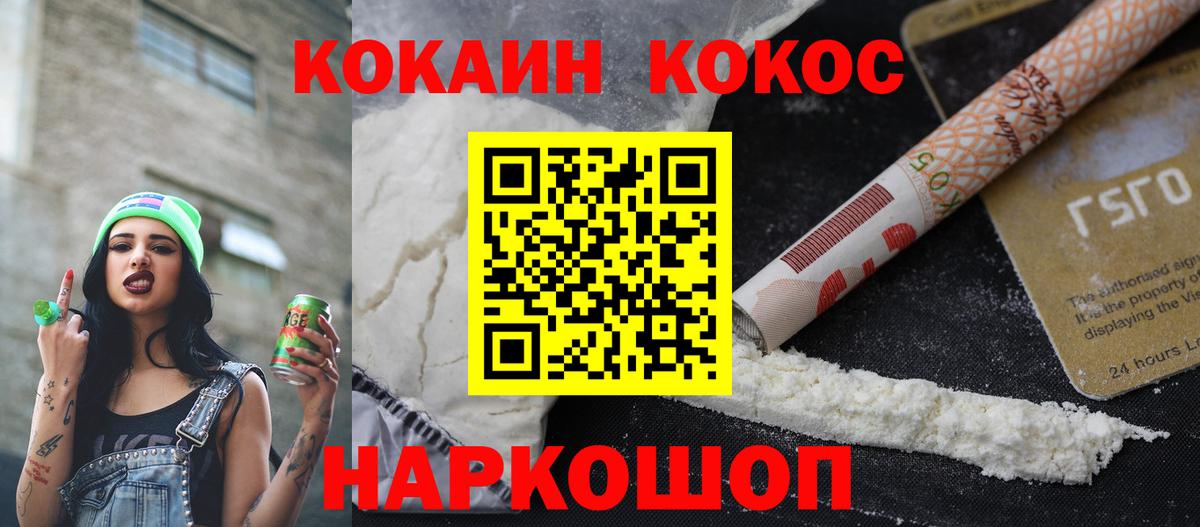 COCAIN Перу  КОКАИН Fish Scale  Усть-Джегута  Вход с VPN 