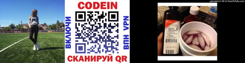 Codein напиток Lean (лин)  kraken tor  Усть-Джегута 