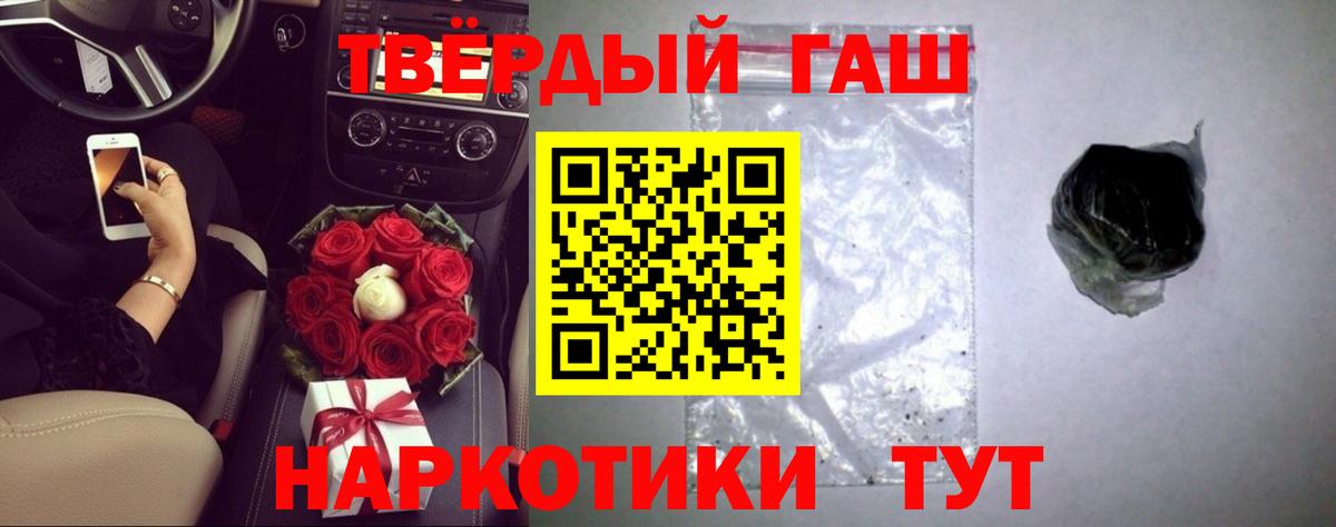 ГАШ hashish Усть-Джегута