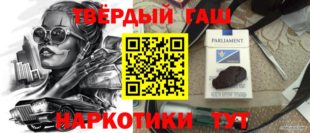 ГАШ гашик  Вход с VPN  Гашиш  ГАШ ice o lator  Усть-Джегута 