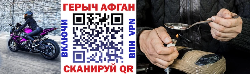 ГЕРОИН Афган  Усть-Джегута 