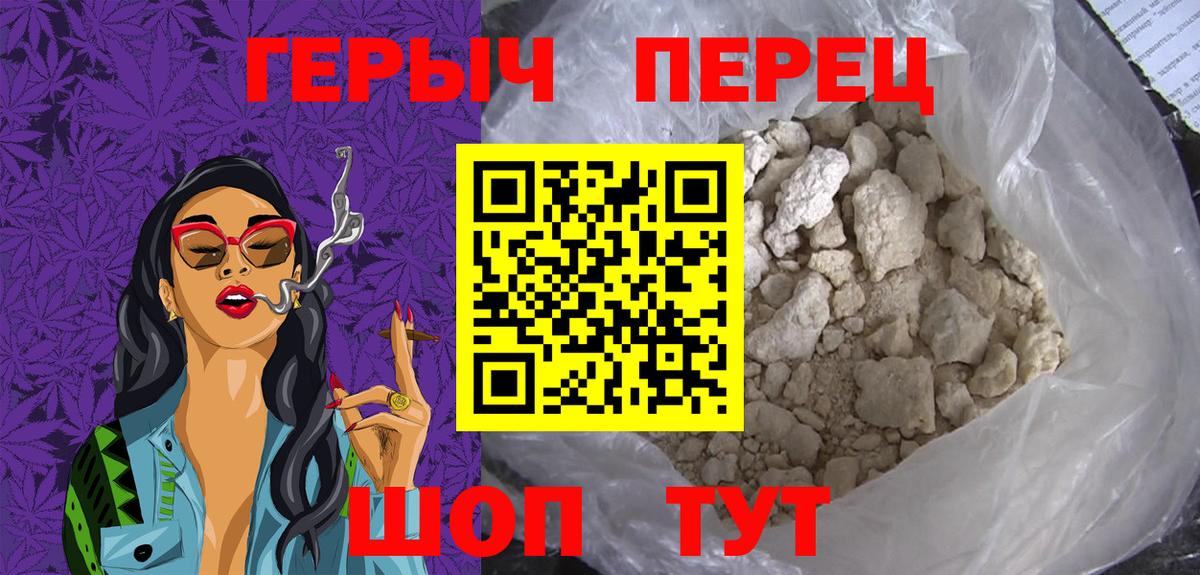 ГЕРОИН афганец Усть-Джегута
