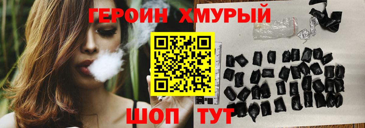 Героин  Вход с VPN  Усть-Джегута  Героин герыч 