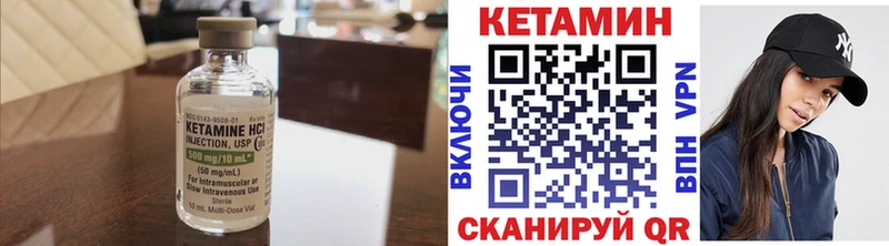 Кетамин VHQ  Усть-Джегута 