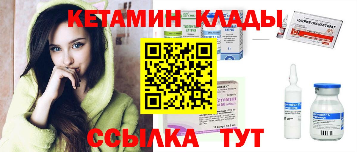 Усть-Джегута  Кетамин VHQ  Вход с VPN  Кетамин VHQ 