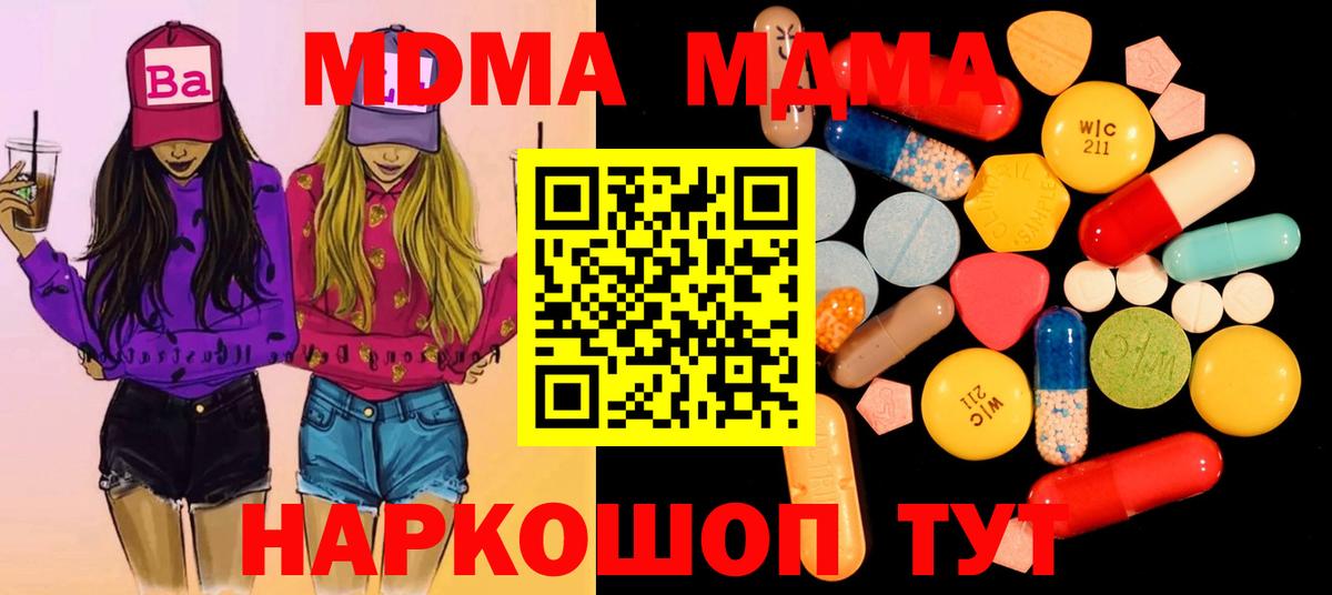 MDMA VHQ Усть-Джегута