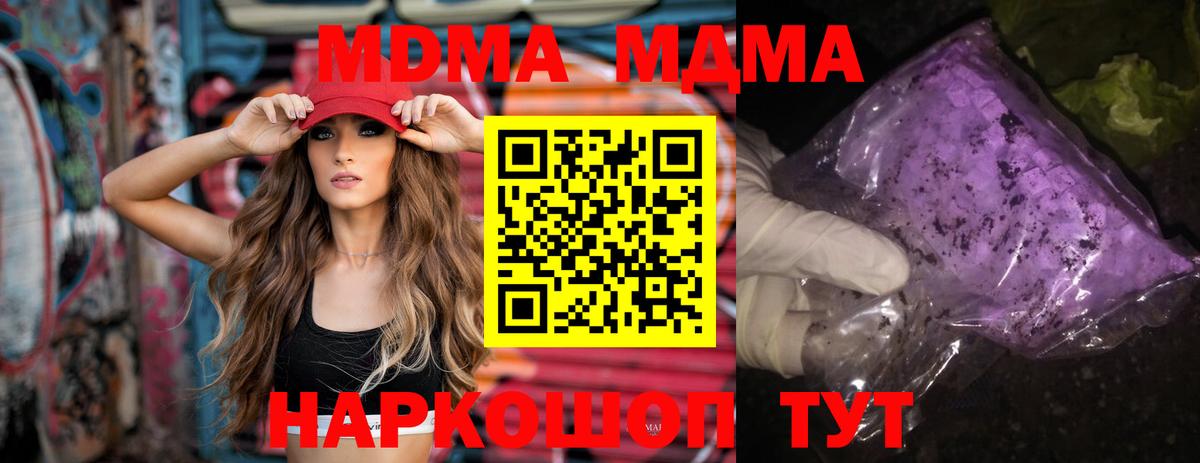 MDMA кристаллы  MDMA  Усть-Джегута  MDMA VHQ  Вход с VPN 