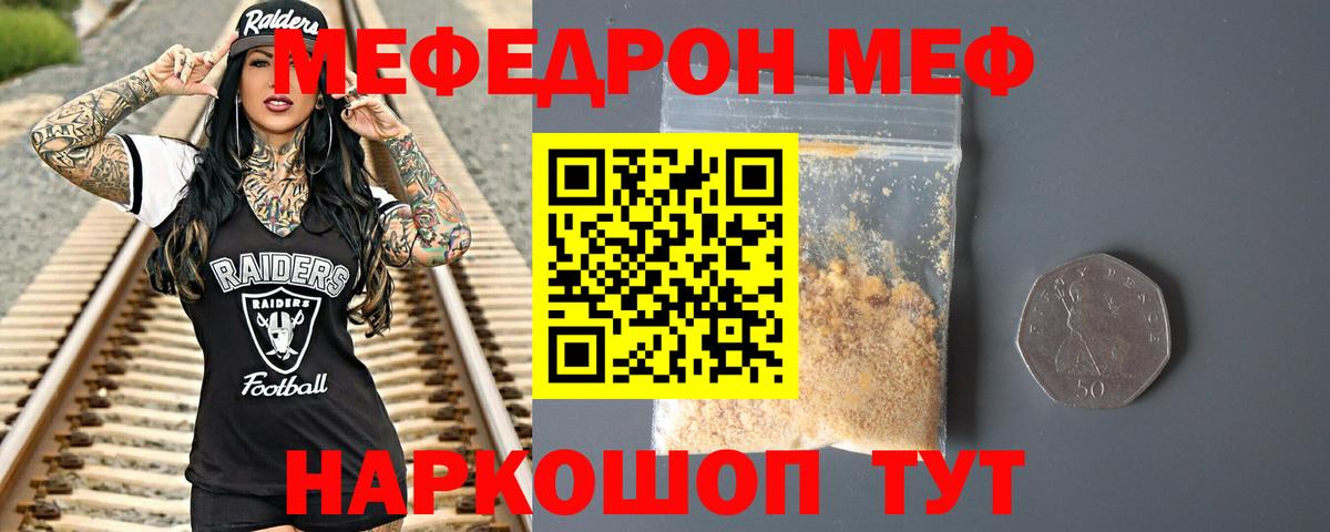 Усть-Джегута  Мефедрон мяу мяу  МЕФ VHQ  Меф  Вход с VPN 
