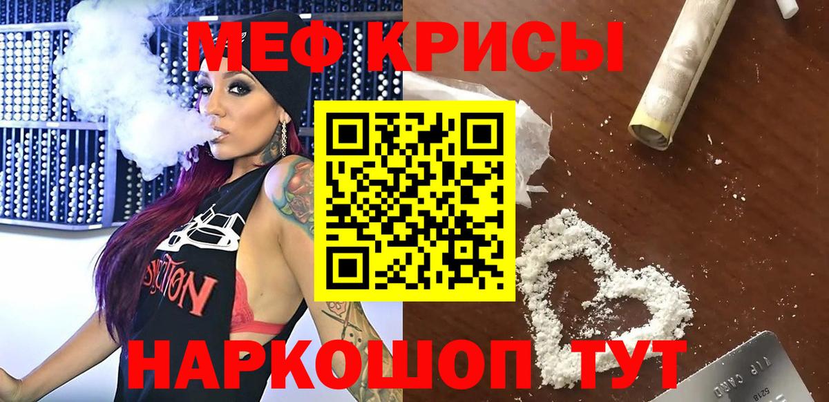МЕФ кристаллы Усть-Джегута