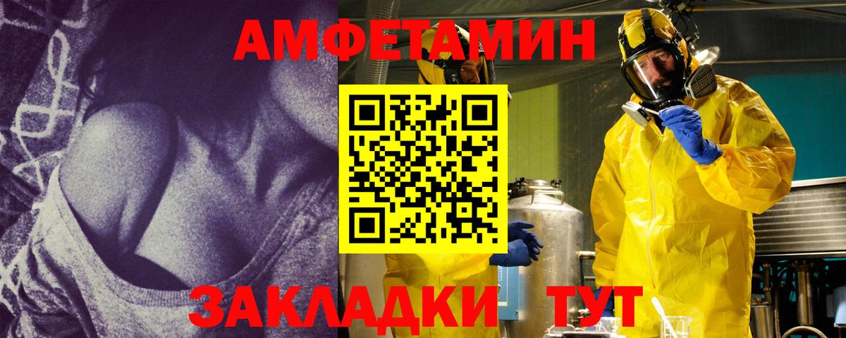 МЕТАМФЕТАМИН винт Усть-Джегута