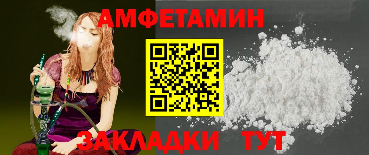 Усть-Джегута  МЕТАМФЕТАМИН Methamphetamine  Вход с VPN 