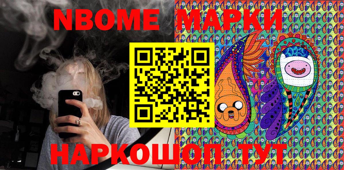 Усть-Джегута  Марки NBOMe 1,5мг  Марки NBOMe 1,5мг  Вход с VPN 